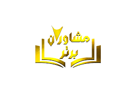 بسته برتر