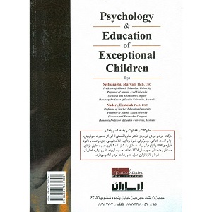 دانلود کتاب روانشناسی و آموزش کودکان استثنایی - Image 2