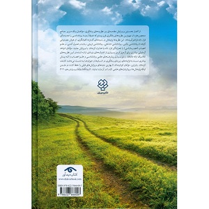 دانلود کتاب نظریه های یادگیری هرگنهان ترجمه دکتر سیف - Image 2
