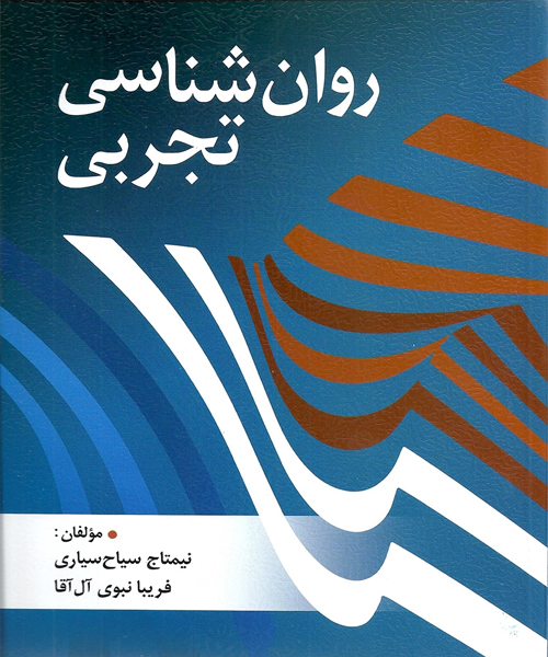 دانلود کتاب روان شناسی بالینی کودک و نوجوان اثر فلسنر، پیاسنتینی ترجمه یحیی سید محمدی