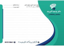 توحید اکبروند . دکترای تخصصی روانشناسی . هیات علمی دانشگاه