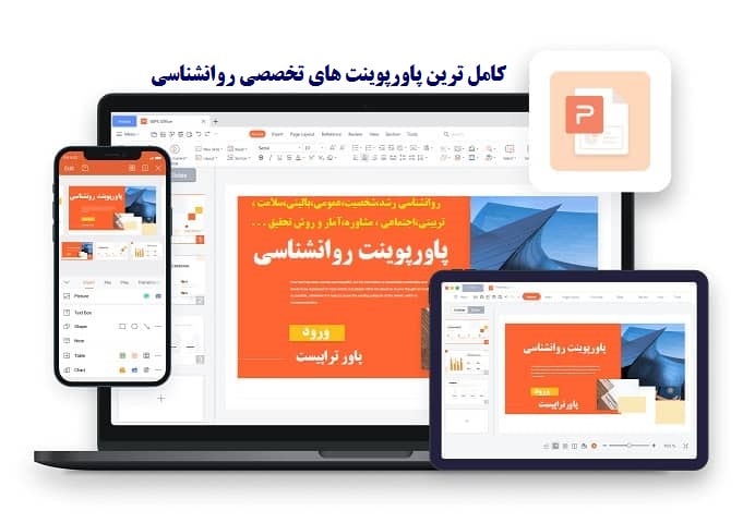 پاورپوینت کامل روانشناسی