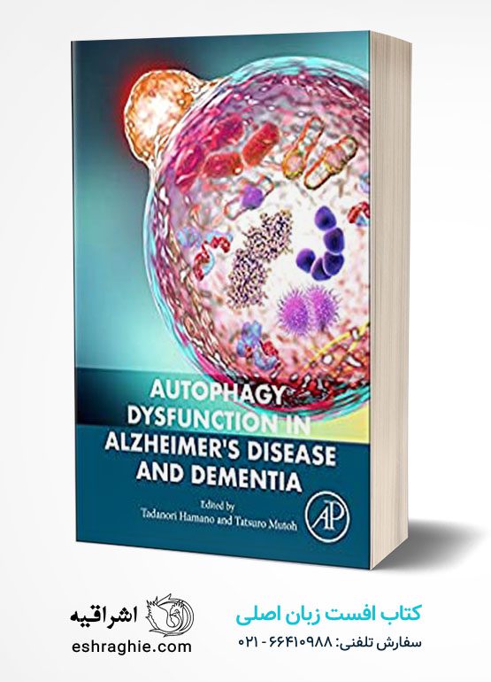 دانلود کتاب Autophagy Dysfunction in Alzheimer's Disease and Dementia | تراپیست