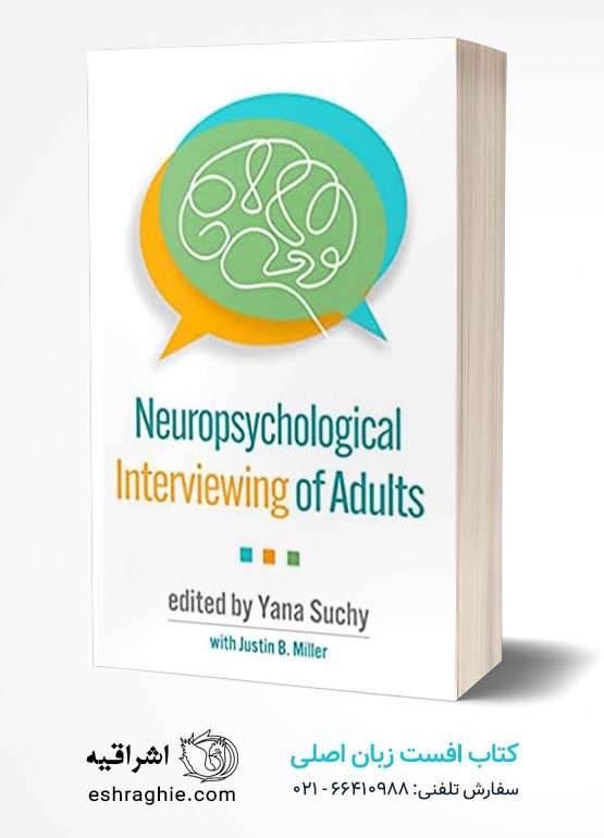دانلود کتاب Neuropsychological Interviewing of Adults | تراپیست