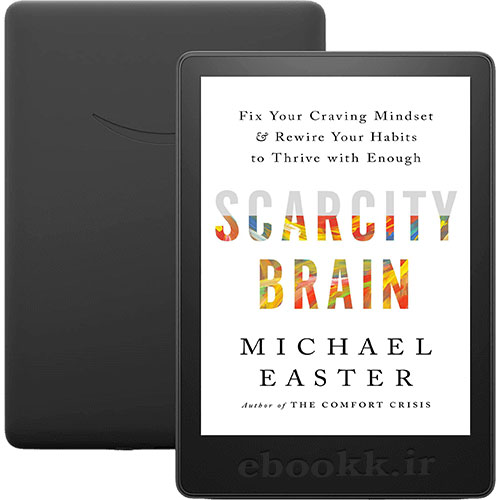 دانلود کتاب Scarcity Brain 2023