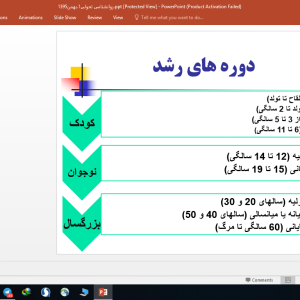 پاورپوینت روانشناسی تحولی 1