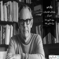 دانلود پاورپوینت درمان وجودی رولو می - روان پوینت دانلود پاورپوینت درمان وجودی رولو می