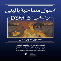 دانلود پاورپوینت اخذ شرح حال - روان پوینت دانلود پاورپوینت اخذ شرح حال