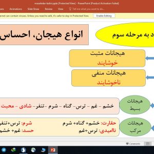 پاورپوینت مصاحبه بالینی